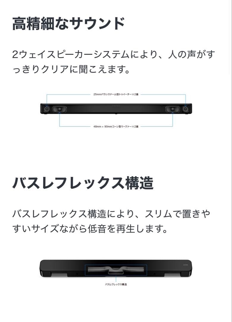 美品✨SONY HT-S100F サウンドバー