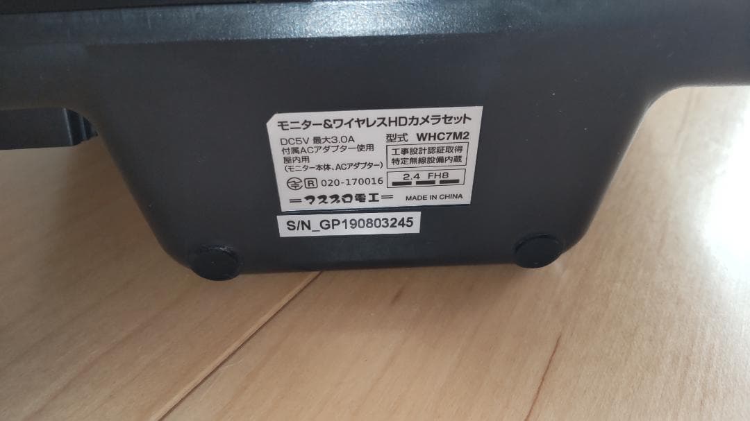 マスプロ　防犯カメラ　モニターセット　WHC7M2　ジャンク品【リコール対象外】