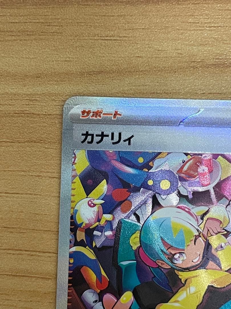 カナリィ SAR MEGAドリームex ポケモンカード