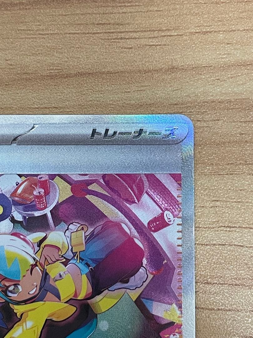 カナリィ SAR MEGAドリームex ポケモンカード