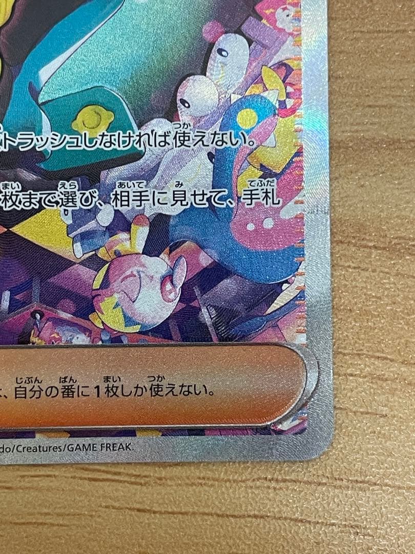 カナリィ SAR MEGAドリームex ポケモンカード