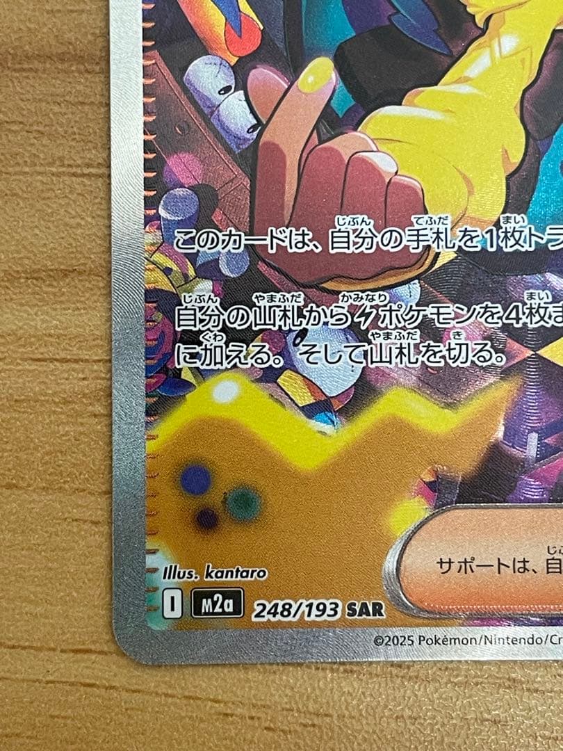 カナリィ SAR MEGAドリームex ポケモンカード