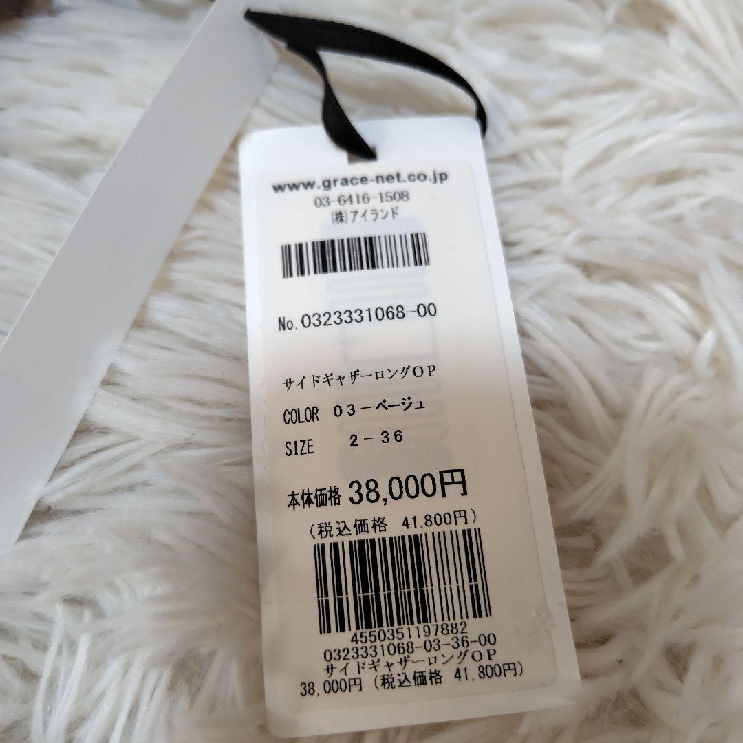 【タグ付き♡2023品】グレースコンチネンタル　サイドギャザーロングワンピース