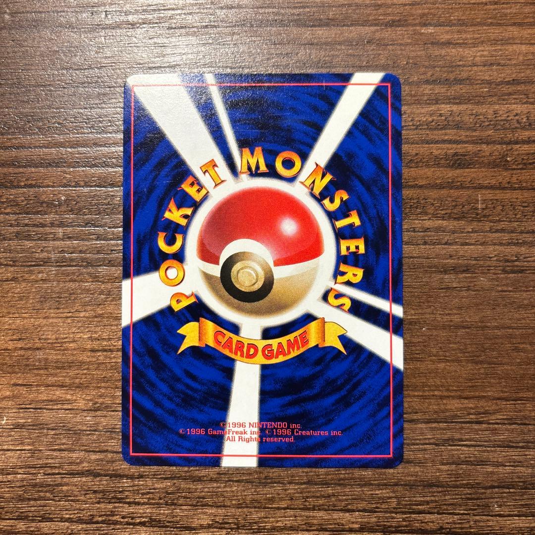 【旧裏】ポケモンカード ハマちゃんのヤドキング 月刊コロコロコミック