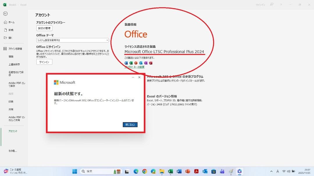 Windowsノート本体 Win11SSD512GB i7RAM8GBOffice2024SX4JDYBR