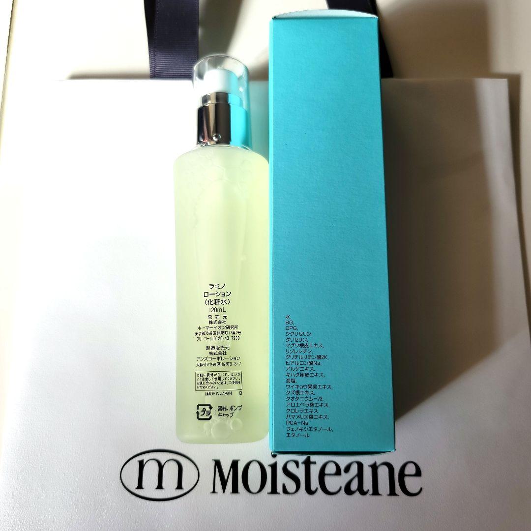 【ワンコ】☆ラミノローション　2本