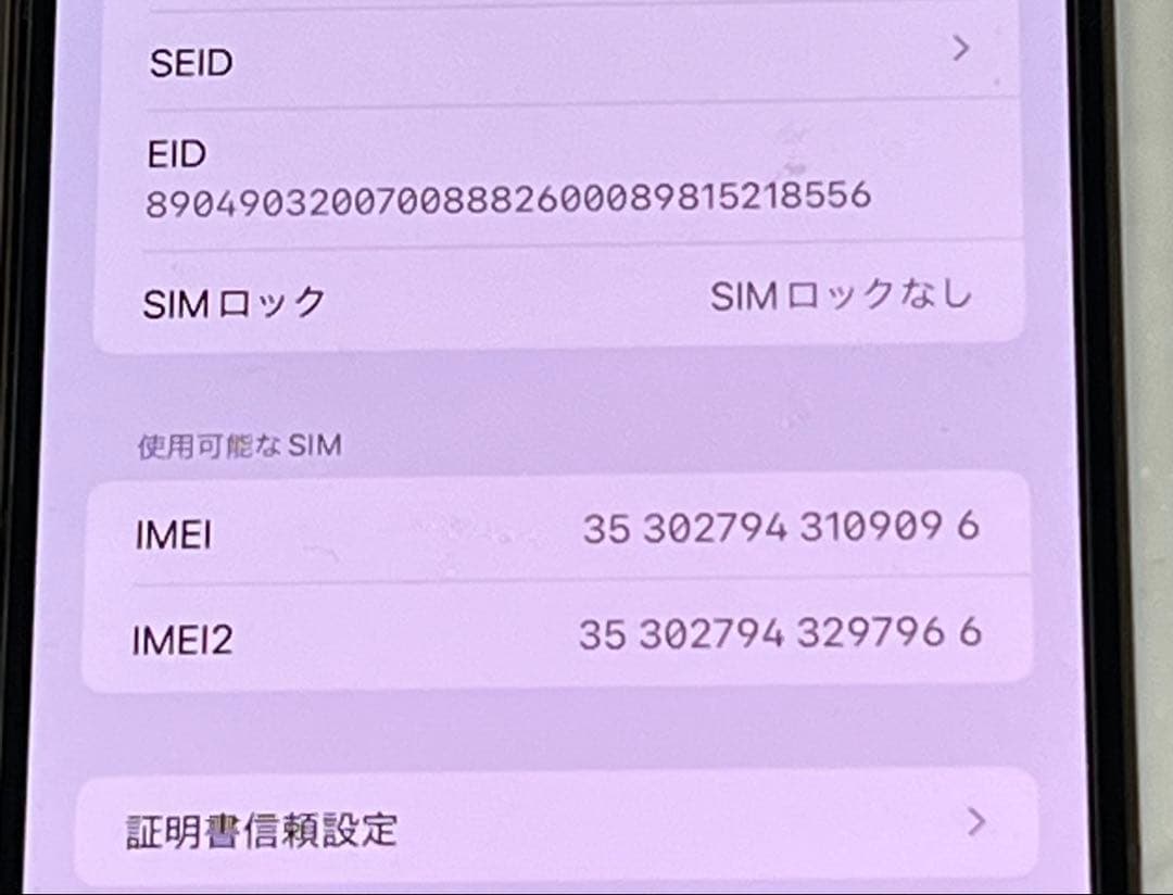 iPhone13pro max 128G SIMフリー