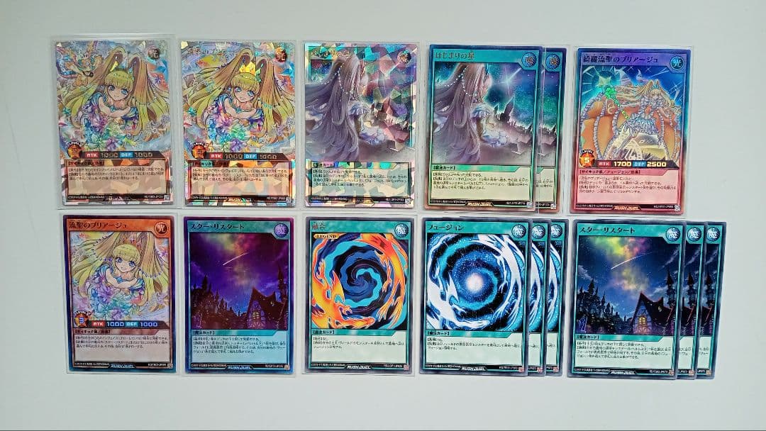 遊戯王 ラッシュデュエル プリアージュ はじまりの星 など 15枚