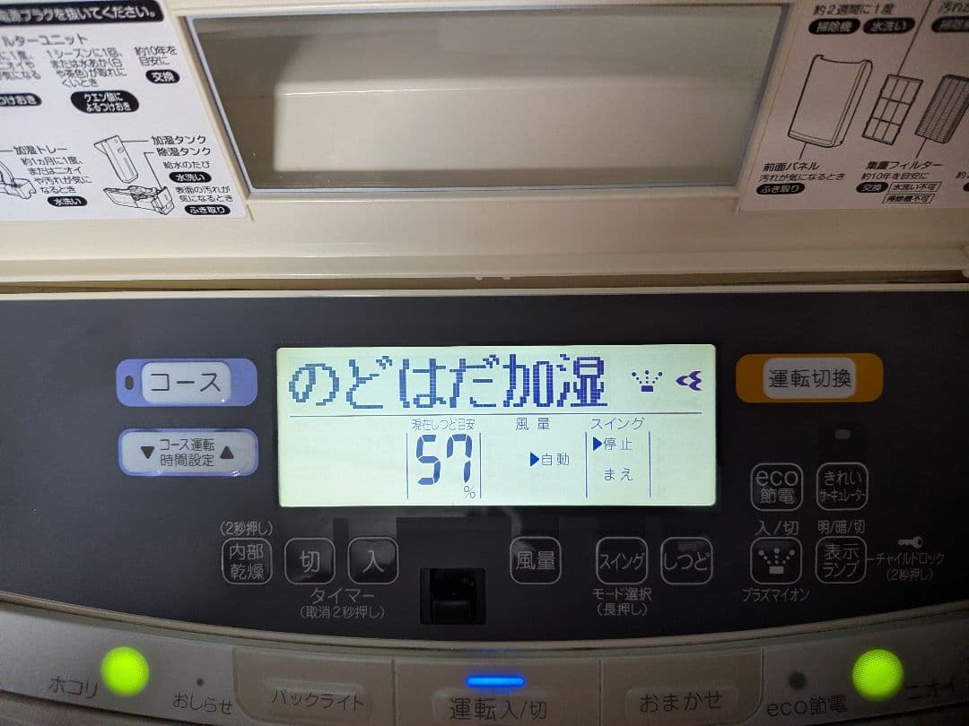 値下げダイキン 1台3役 除湿加湿空気清浄機 10年で交換のフィルター交換送料込