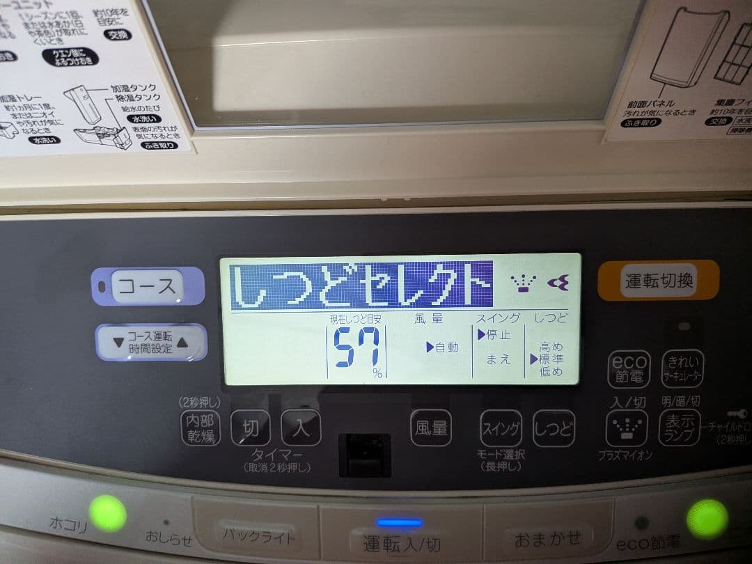 値下げダイキン 1台3役 除湿加湿空気清浄機 10年で交換のフィルター交換送料込