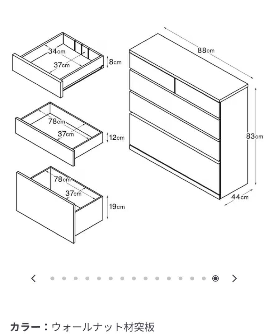 送料込み MUJI 無印良品 木製チェスト4段 幅88×奥行44×高さ83cm