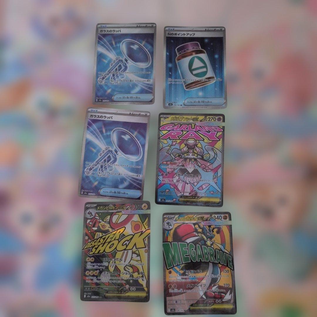 販*.様 300円オークション‼️ ポケモンカード 入札すればするほどふえていき