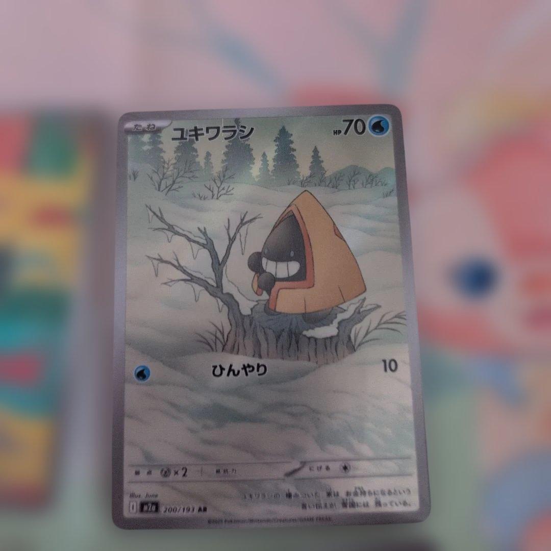 販*.様 300円オークション‼️ ポケモンカード 入札すればするほどふえていき