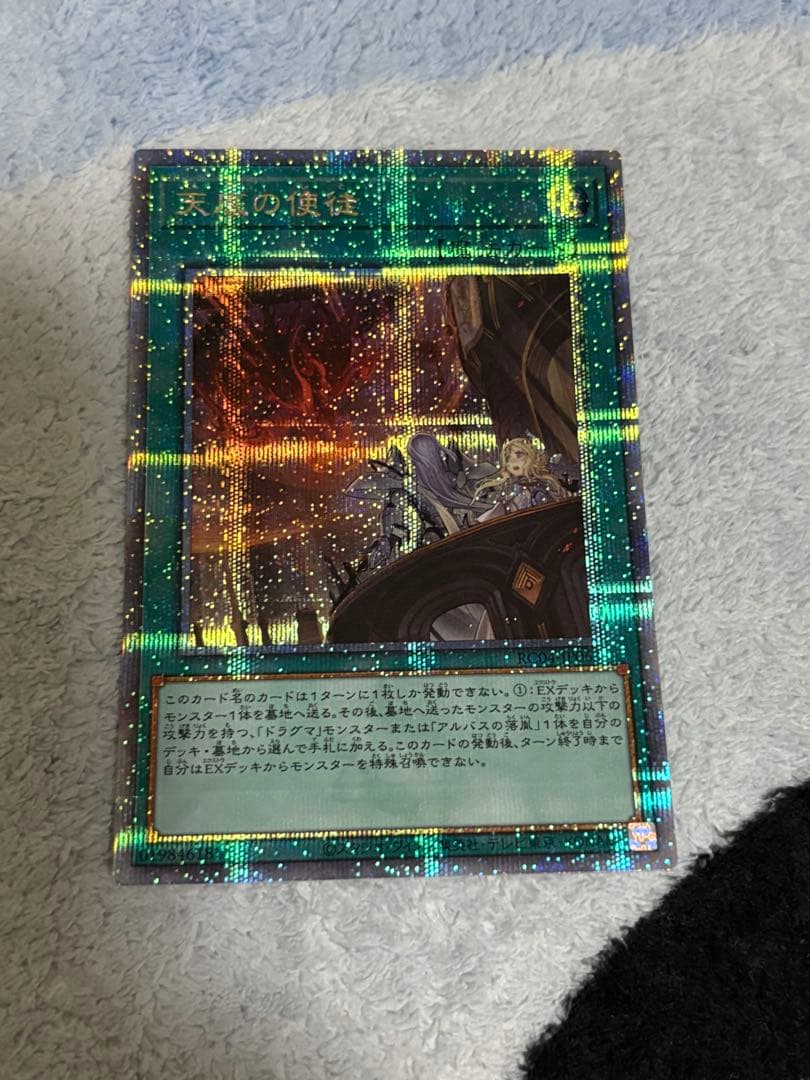 遊戯王　天底の使徒　25th シークレット　3枚