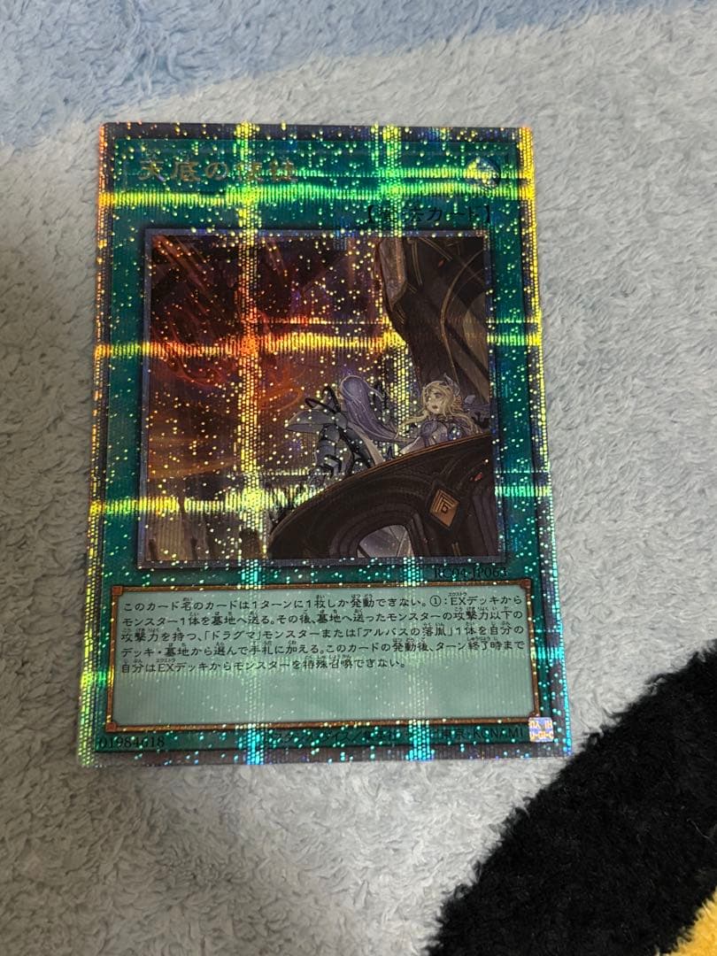 遊戯王　天底の使徒　25th シークレット　3枚