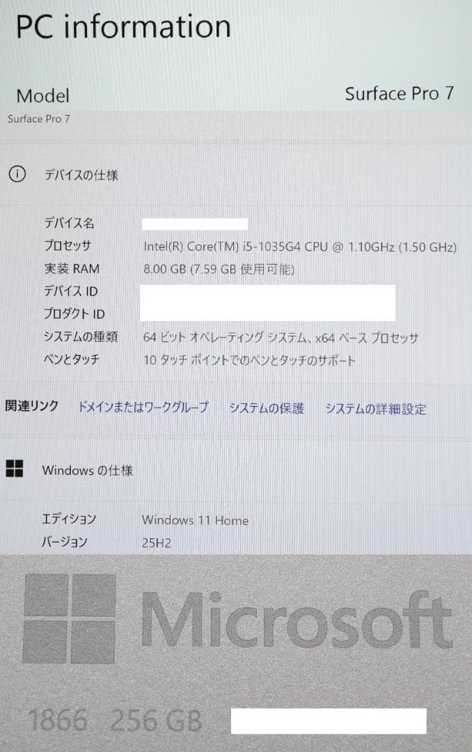 美品Surface Pro7 i5 256GBタイプカバー オフィス 電池良好