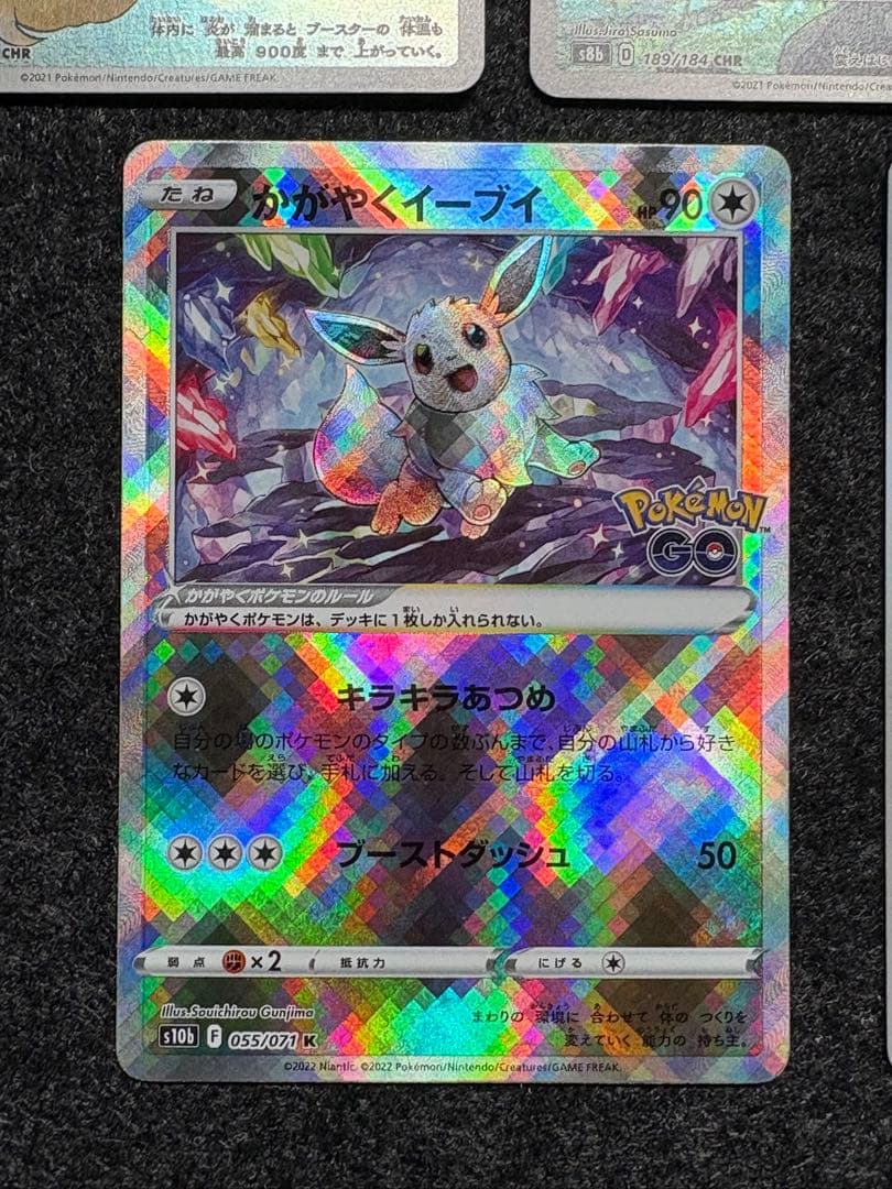 ブイズCHR＋かがやくイーブイセット　ポケモンカード