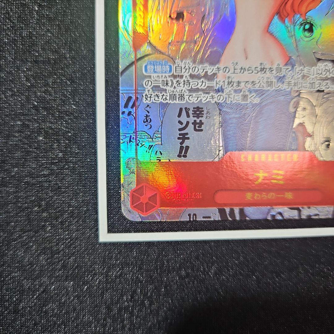 【美品】 ナミ コミパラ R スーパーパラレル OP01-016