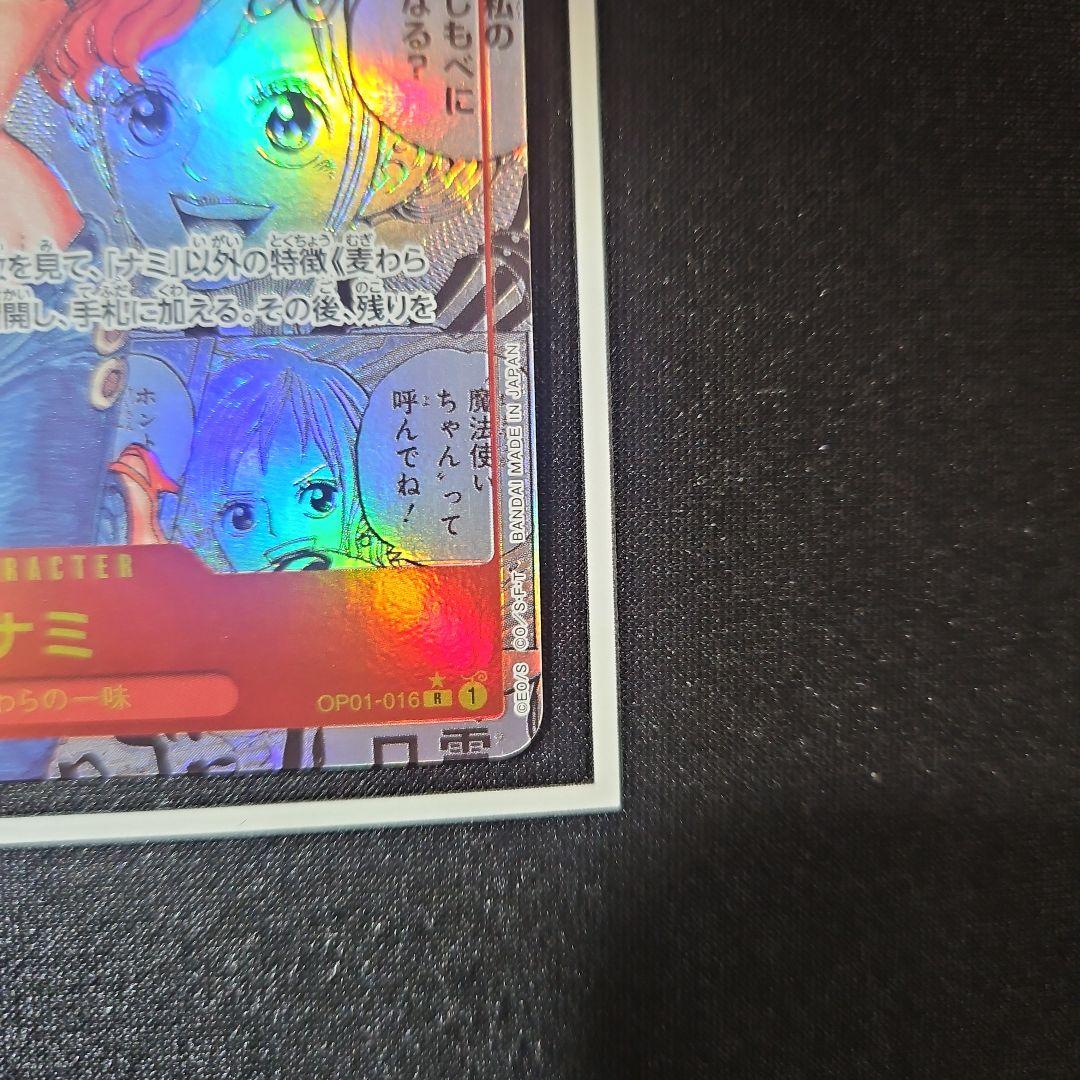 【美品】 ナミ コミパラ R スーパーパラレル OP01-016