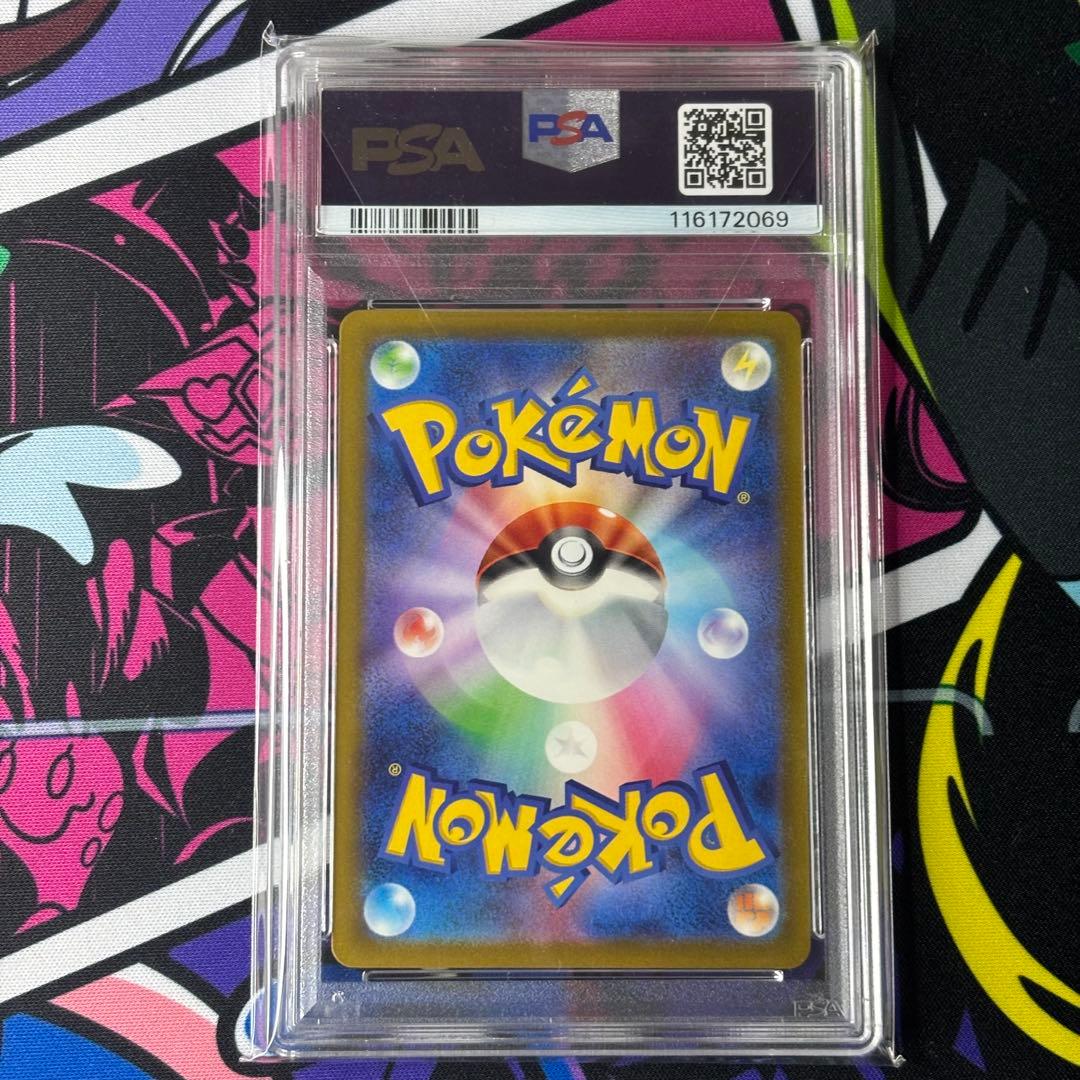 マツバの確信/SAR/PSA10