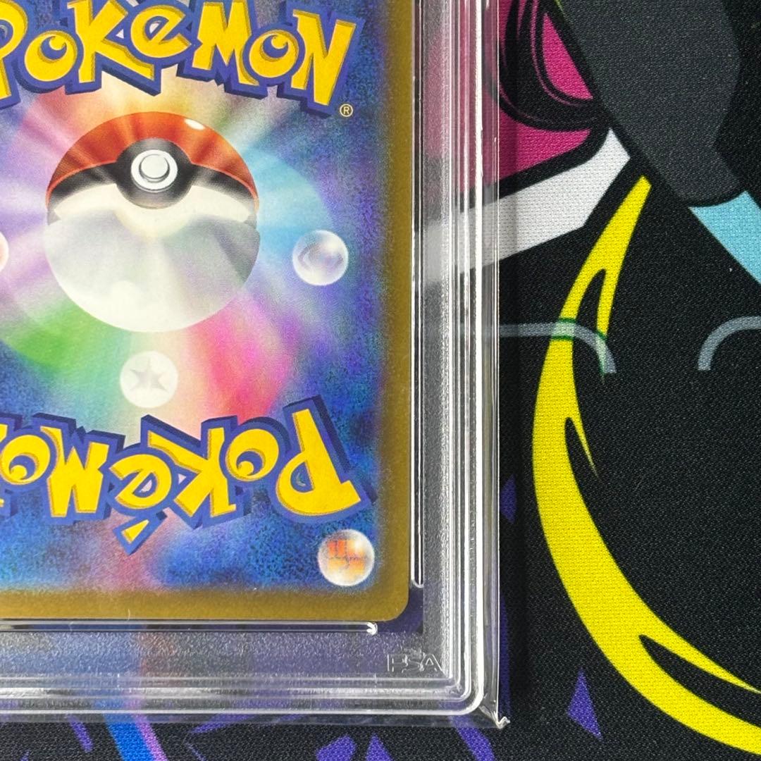 マツバの確信/SAR/PSA10