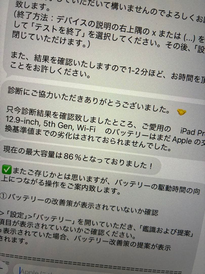 【美品】iPad Pro (12.9インチ) 第5世代 256GB Wi-Fi