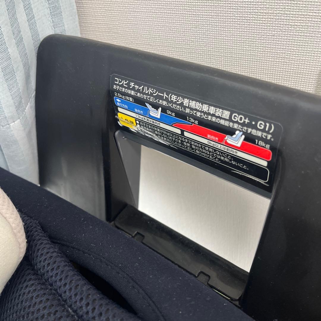 Combi 車用チャイルドシート ネイビー/ホワイト