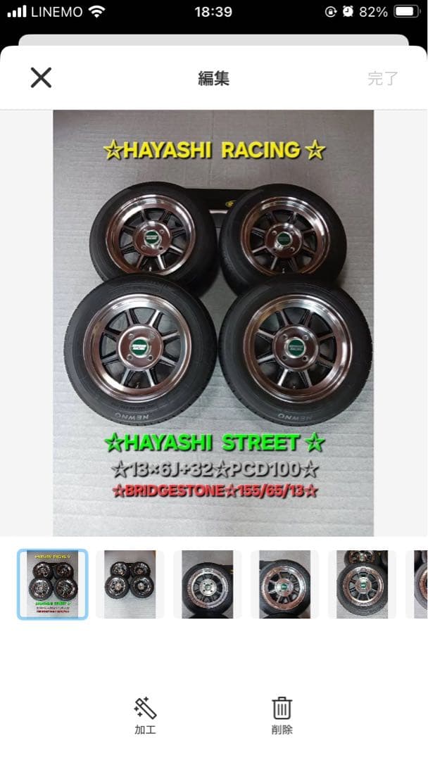 美品ハヤシレーシング　ハヤシストリートWL☆13×6J+32☆PCD100☆