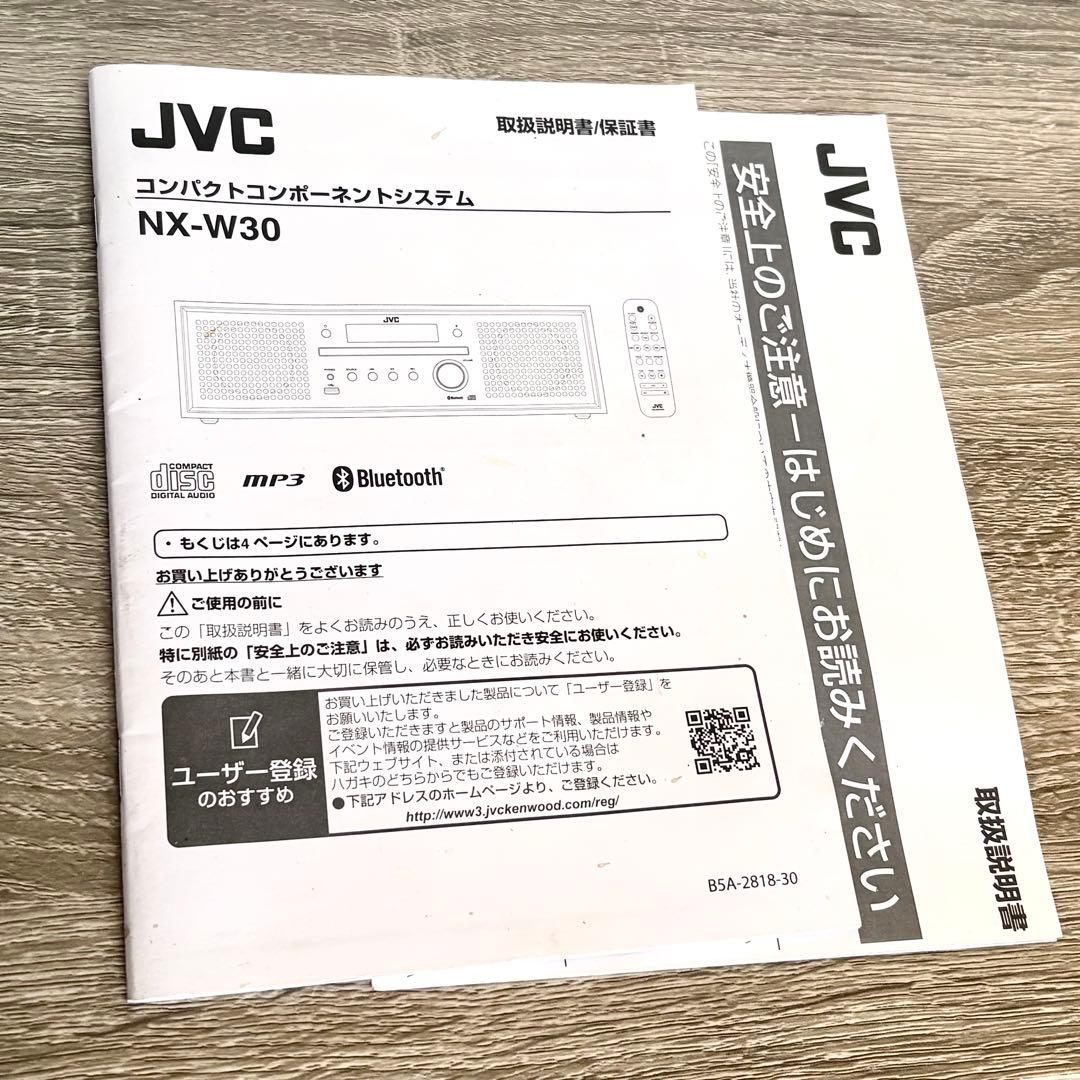 【美品】動作確認済み JVCコンパクトコンポーネントシステム NX-W30
