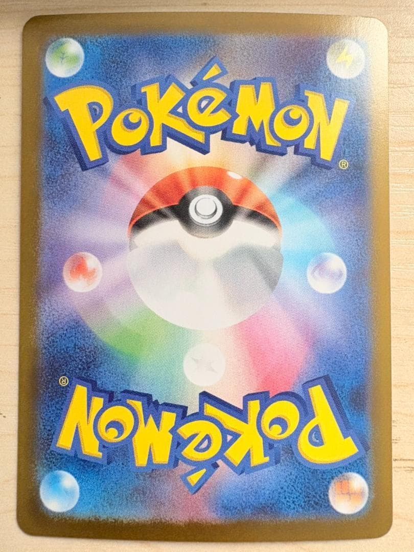 ヒカリ SAR M2 15/080 トレーナーズ ポケモンカード ポケカ ミラー