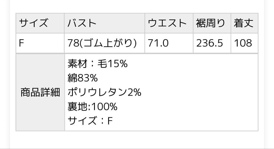 2点セット　リリーブラウン　ゴブラン　ワンピース　フリル　ニット　花柄　リボン