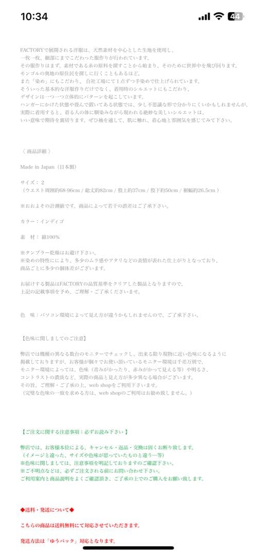 FACTORY 綿インディゴ染めサイドポケットバルーンパンツ