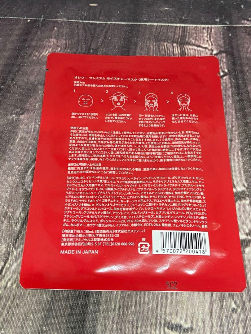 ⚫︎ オレリー　スキンケア用品　7点セット