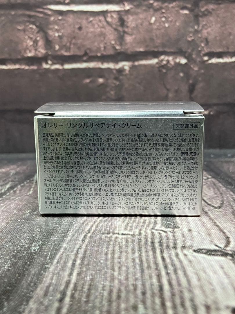 ⚫︎ オレリー　スキンケア用品　7点セット