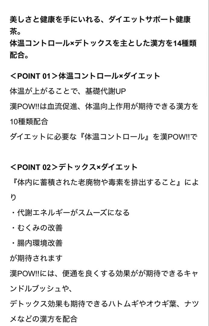 新品・未開封　漢POW 3袋セット＋タンブラー付