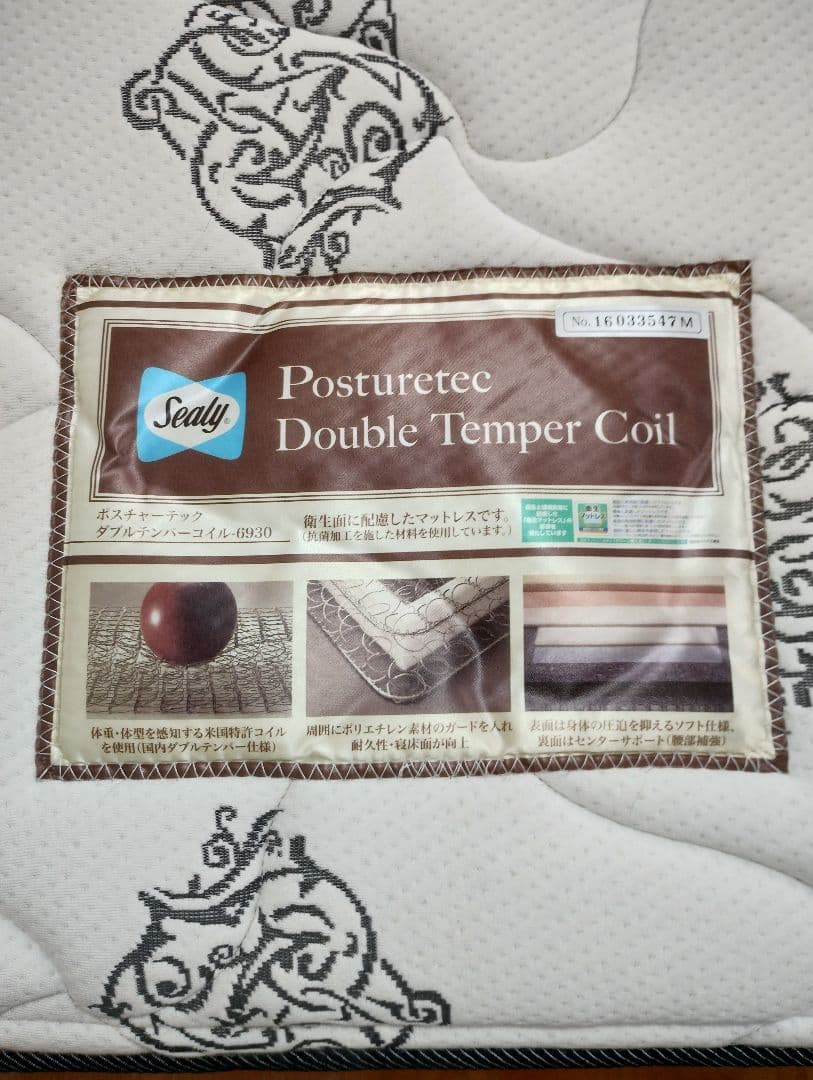 ニトリ　セミシングルマットレスのみ　Sealy