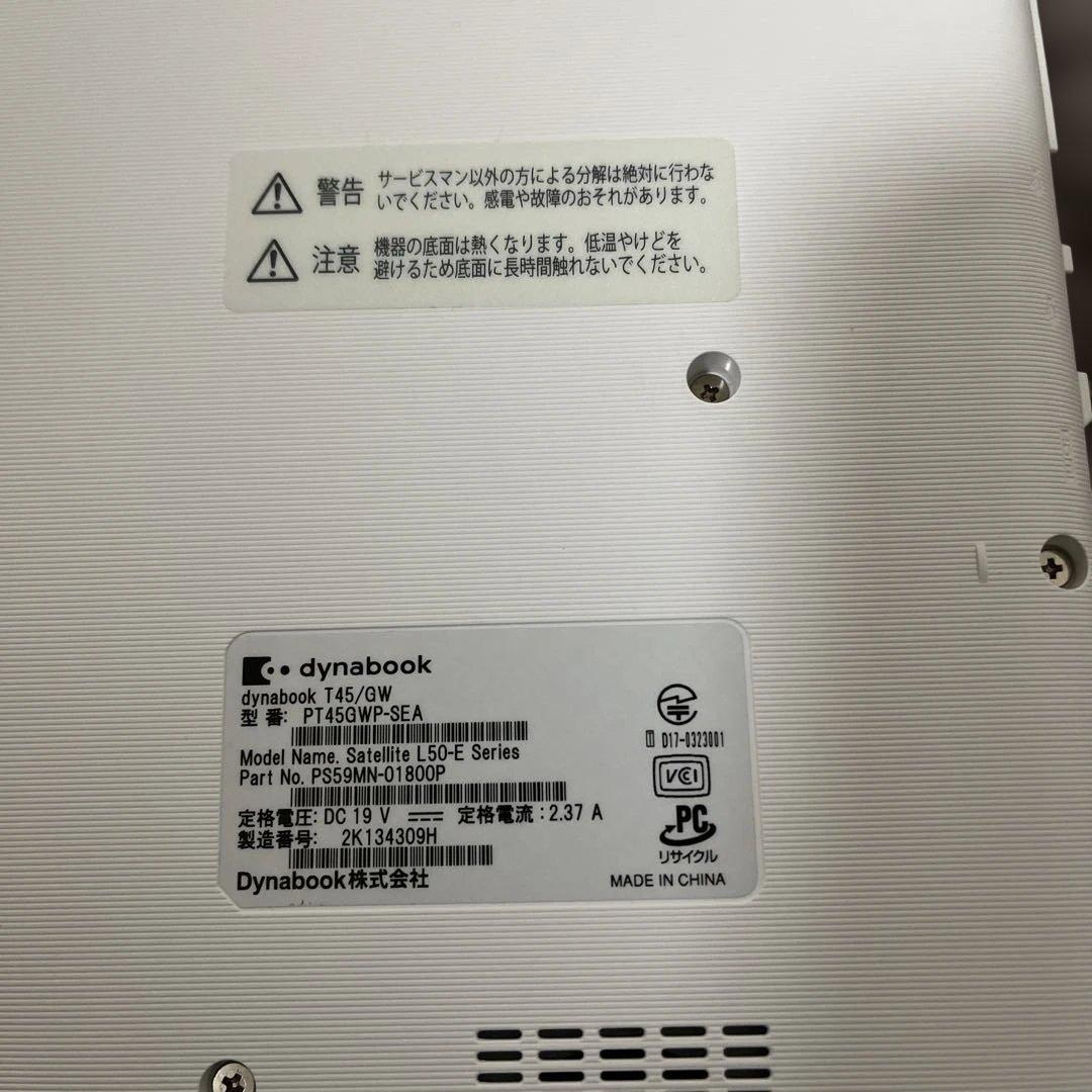 dynabook T45/GW（型番PT450WVP-SEA）ホワイト