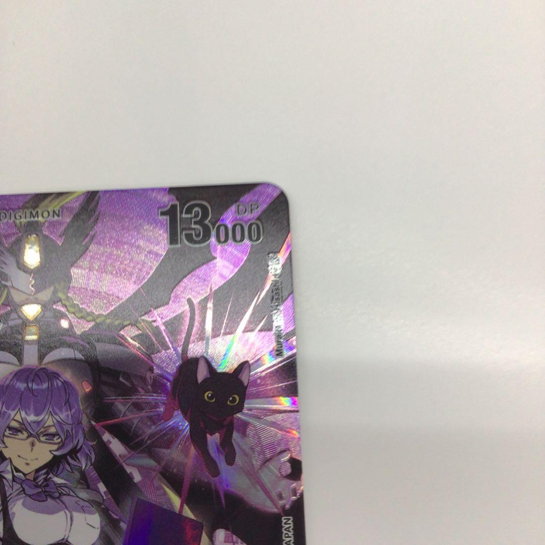 デジモンカード　マスティモン　パラレル　SEC★