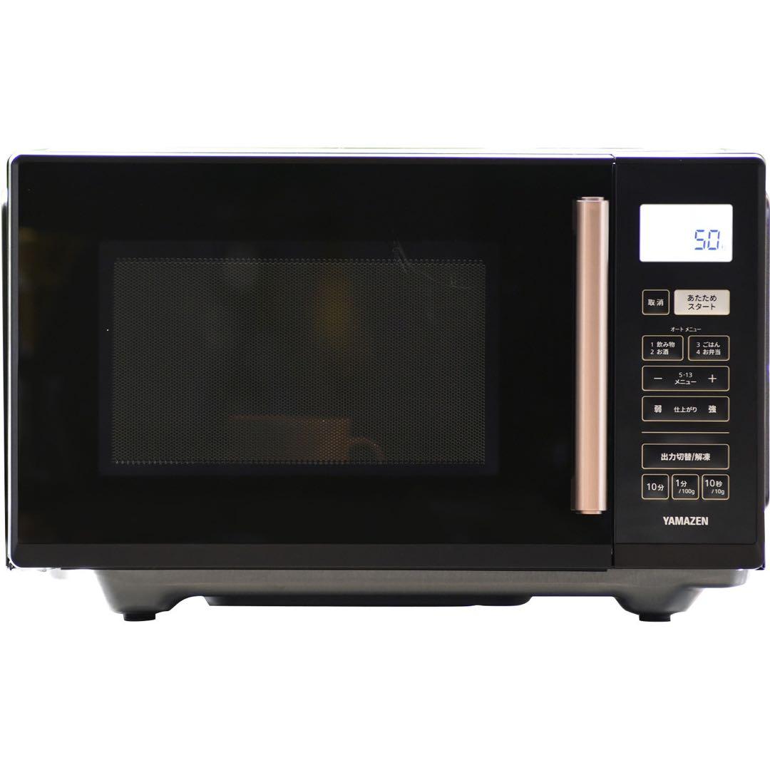 新品未使用未開封　山善　YRV-F230(B) 電子レンジ 庫内容量23L