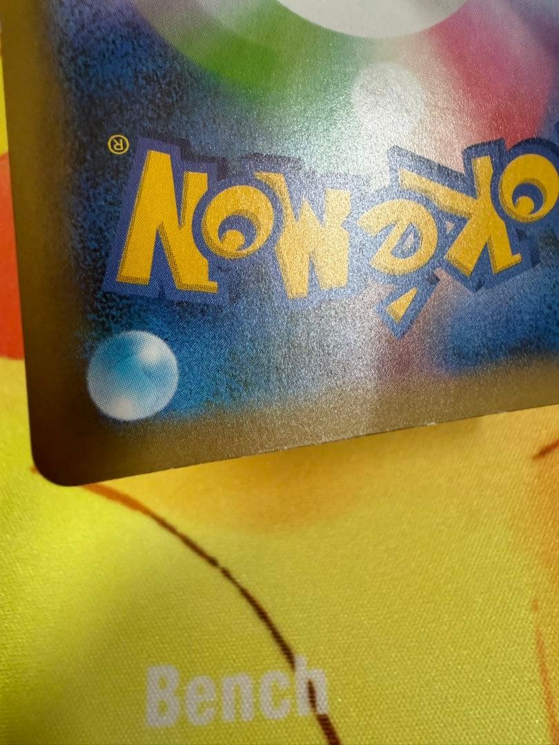 ポケモンカード お誕生日ピカチュウ 25th プロモ