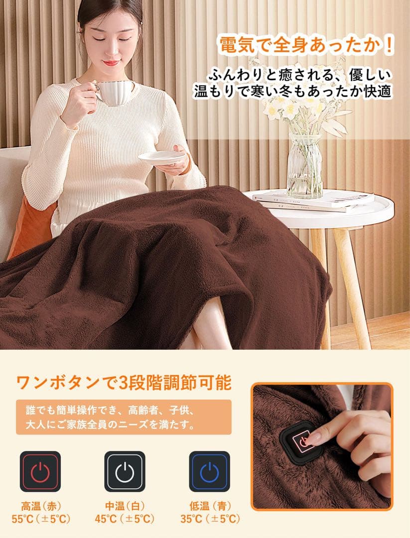 USB式 肩掛け 電気毛布 速暖 電気ひざ掛け ブランケット 150×80cm