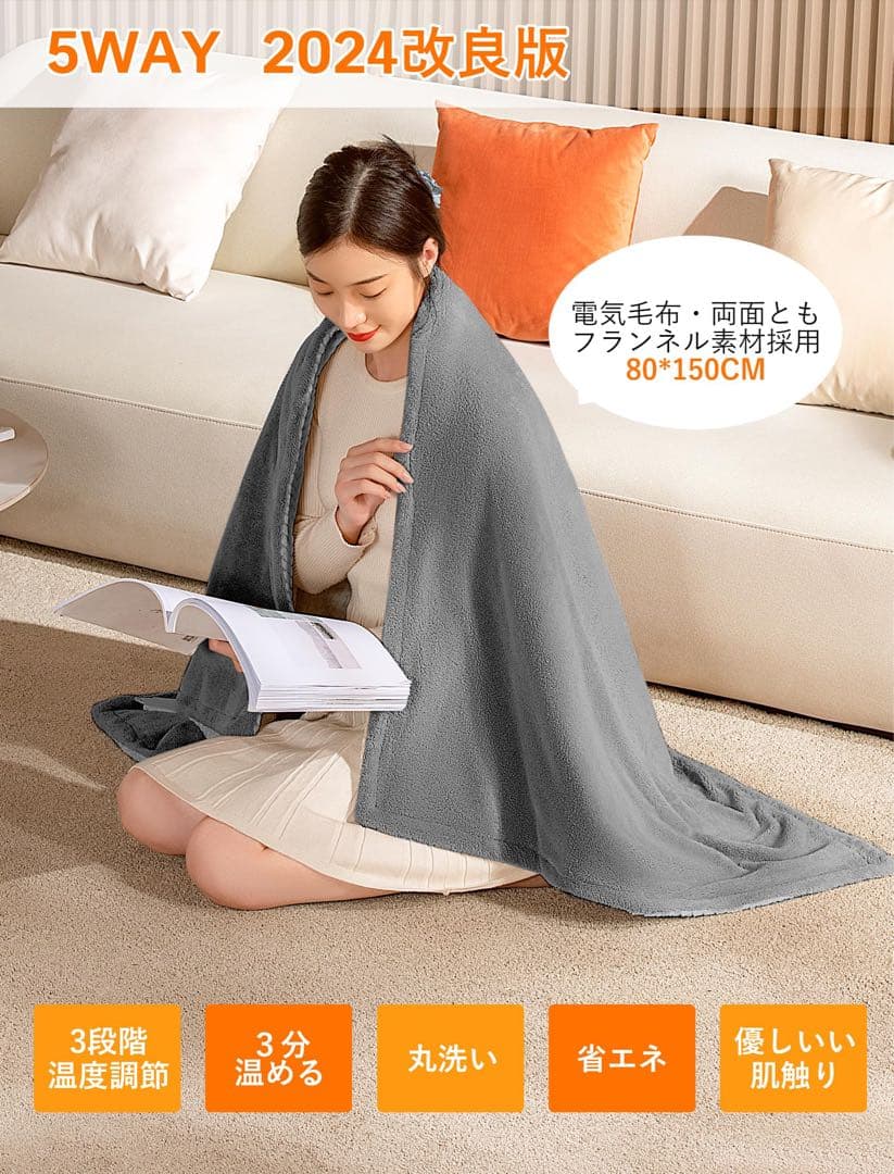 USB式 肩掛け 電気毛布 速暖 電気ひざ掛け ブランケット 150×80cm