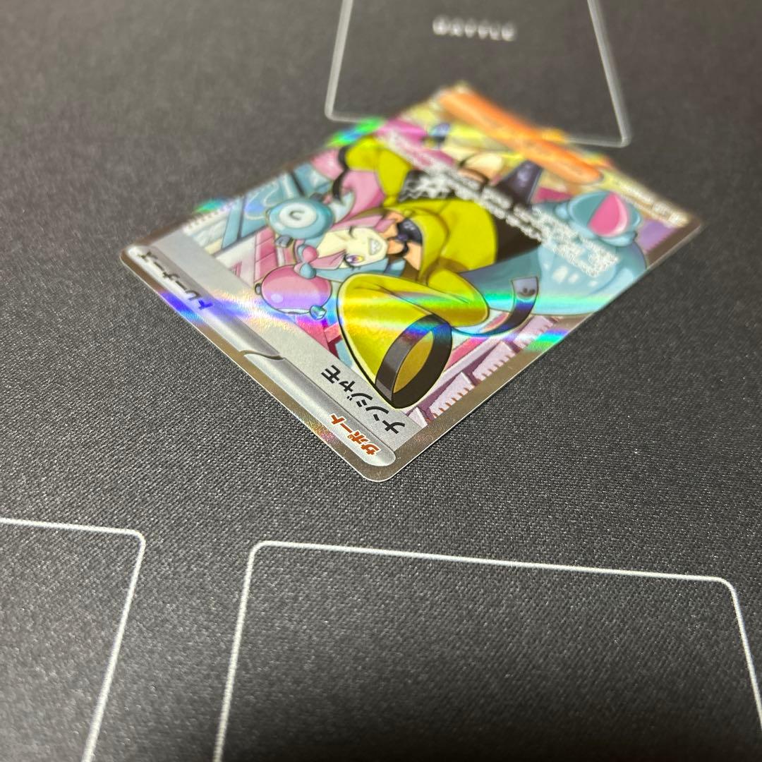 ナンジャモ SR 2枚セット