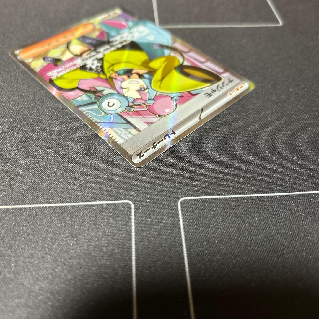 ナンジャモ SR 2枚セット