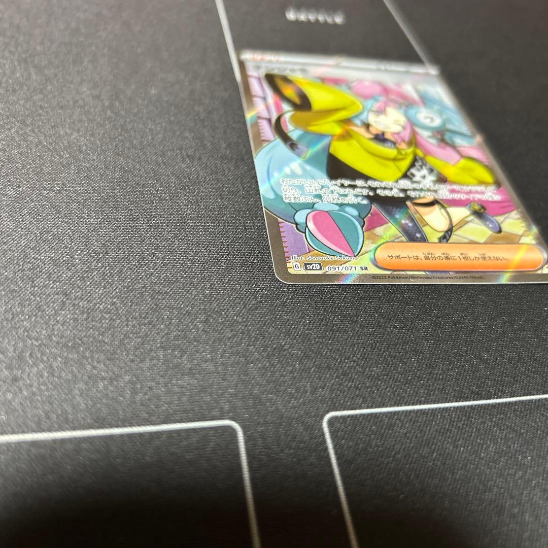 ナンジャモ SR 2枚セット