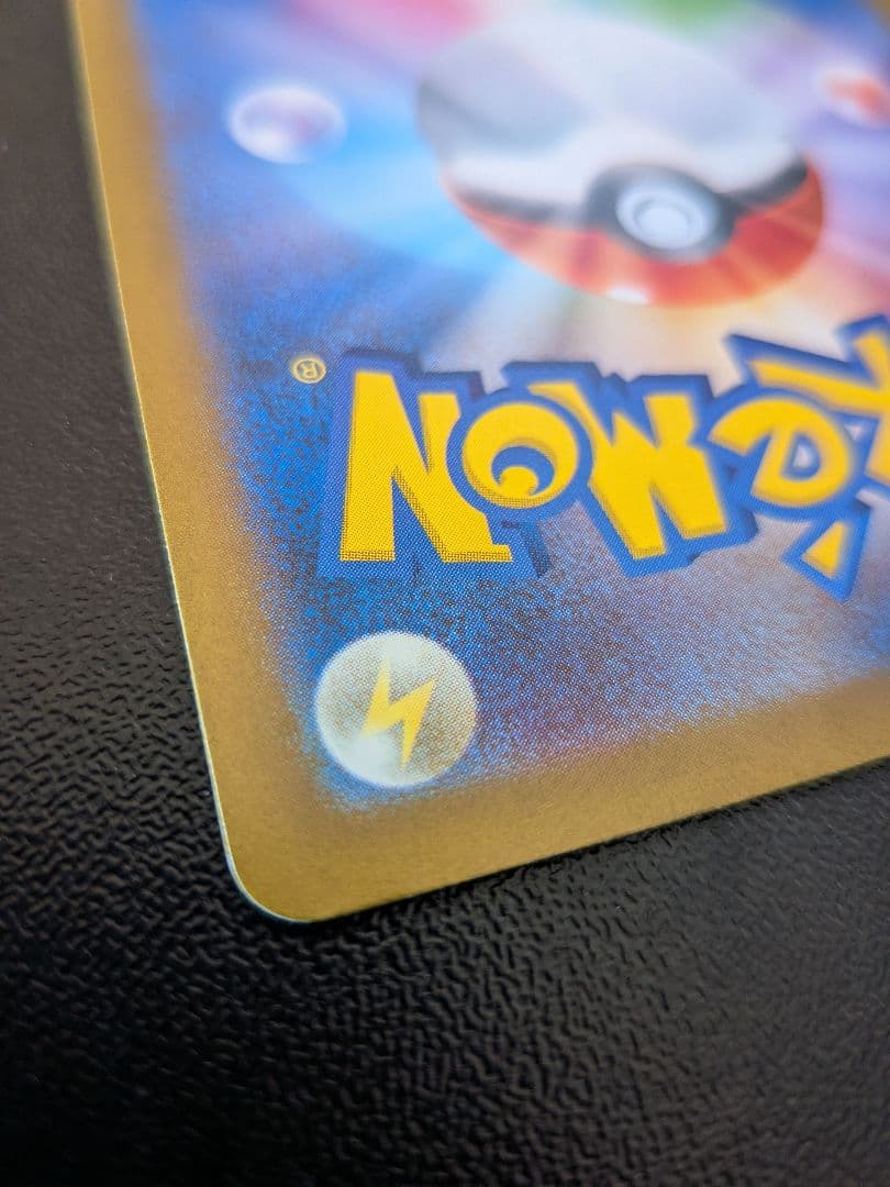 リザードンex sar 349/190