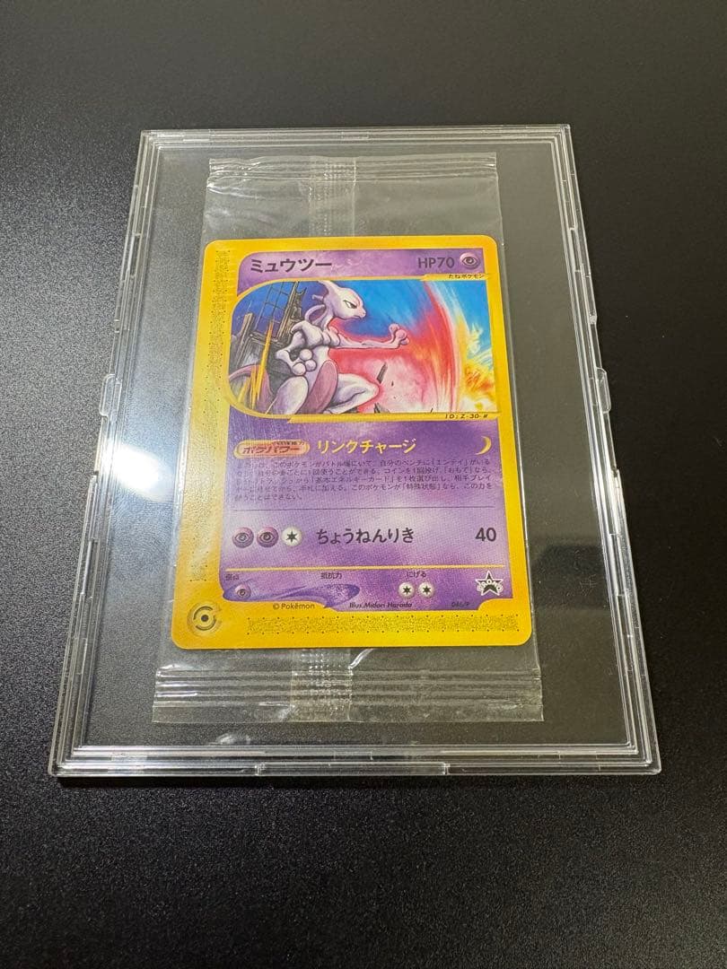 激レア ミュウツー MEIJI 明治 未開封 プロモ Mewtwo 151