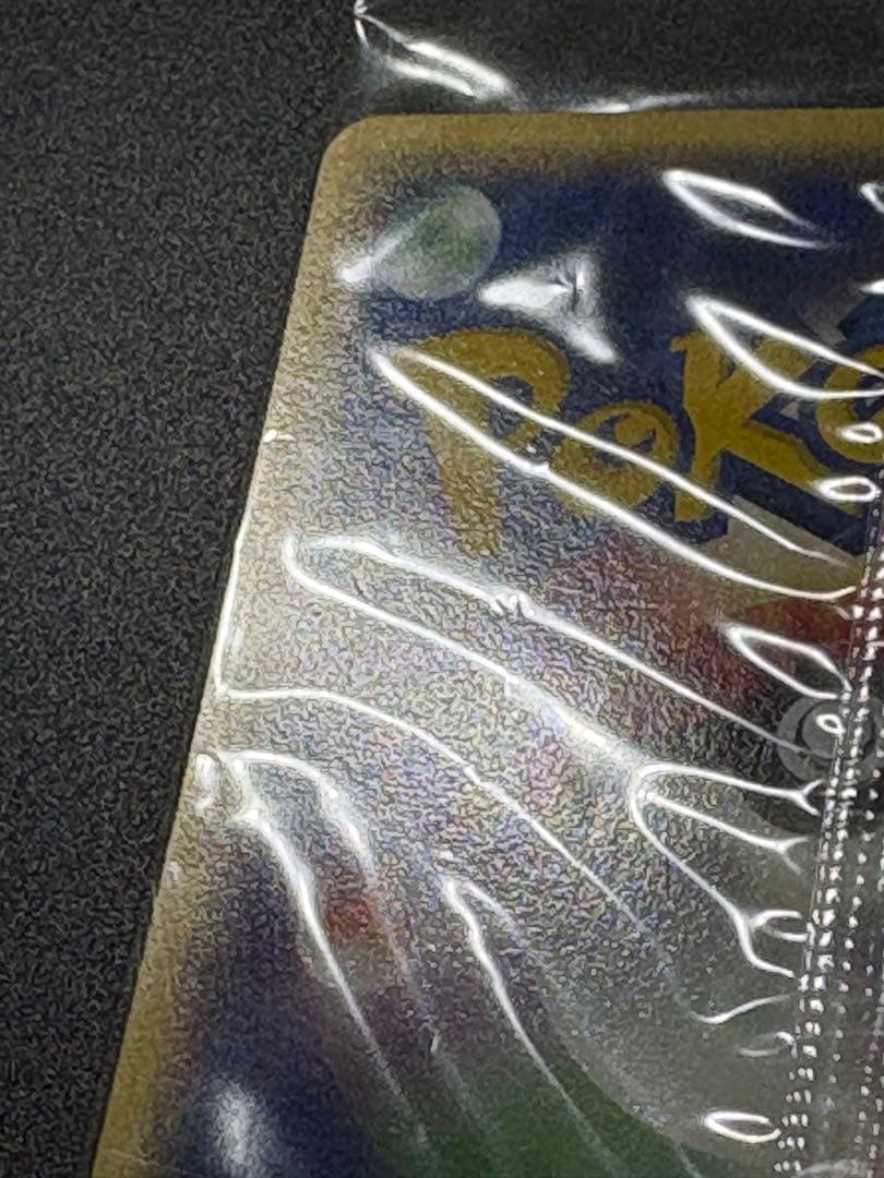 激レア ミュウツー MEIJI 明治 未開封 プロモ Mewtwo 151