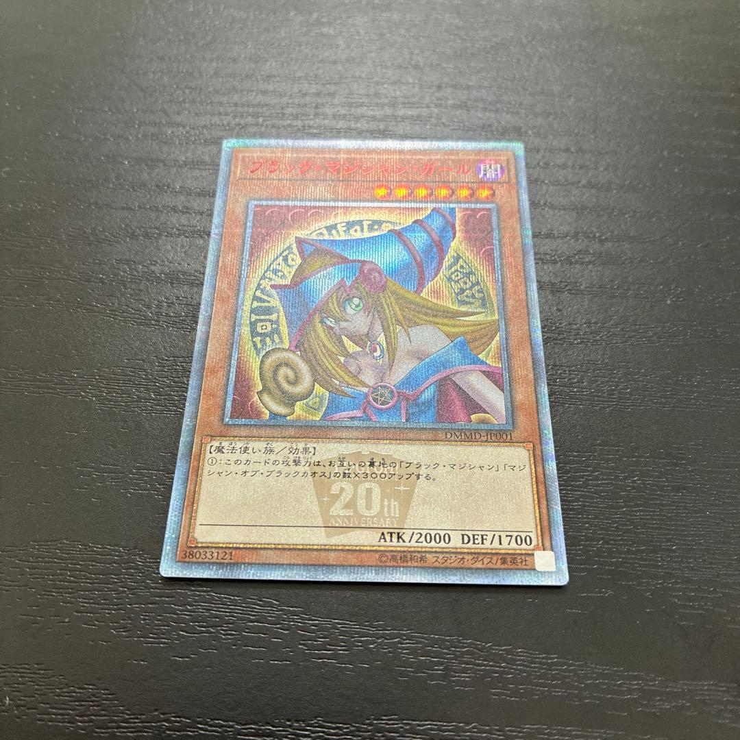 遊戯王　ブラックマジシャンガール 20thシークレットレア1枚