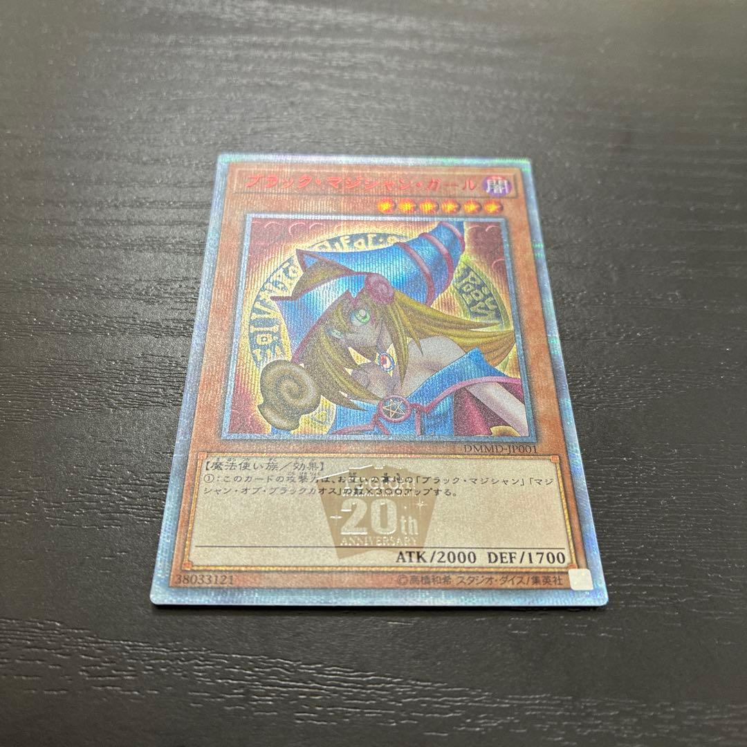 遊戯王　ブラックマジシャンガール 20thシークレットレア1枚